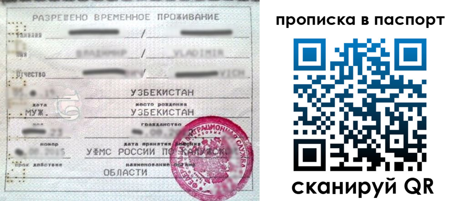 временная регистрация в Лермонтове