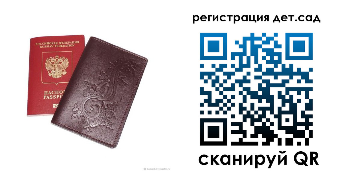 прописка для работы в Лермонтове