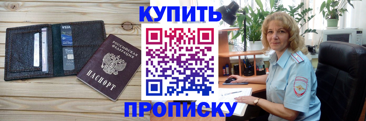 временная прописка в Лермонтове