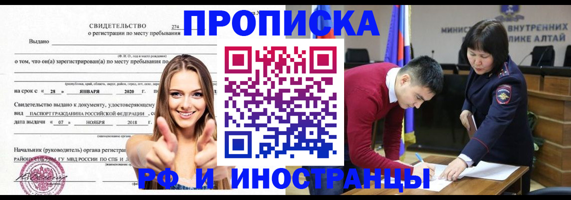 прописка в квартире в Лермонтове
